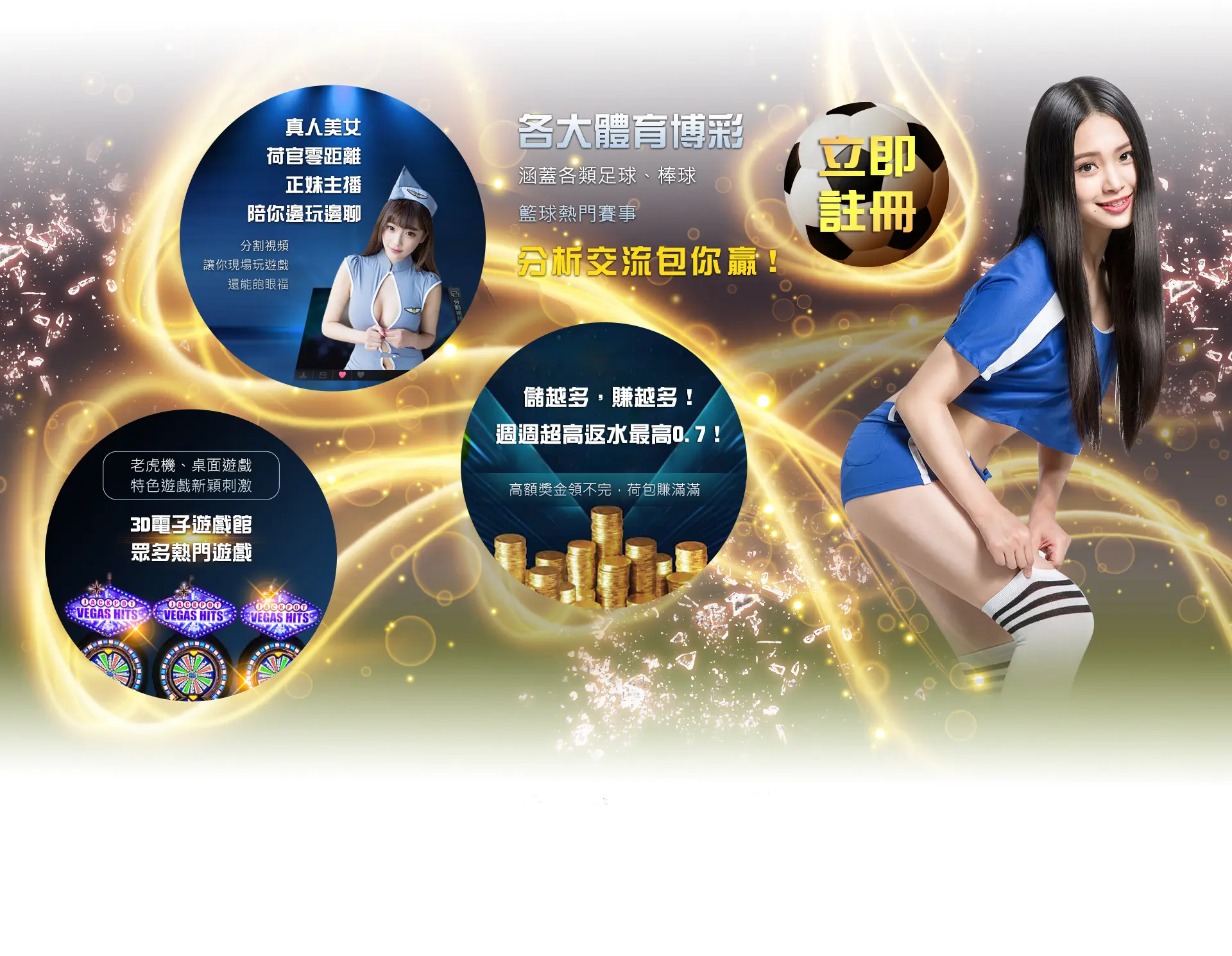 玩運彩賺錢