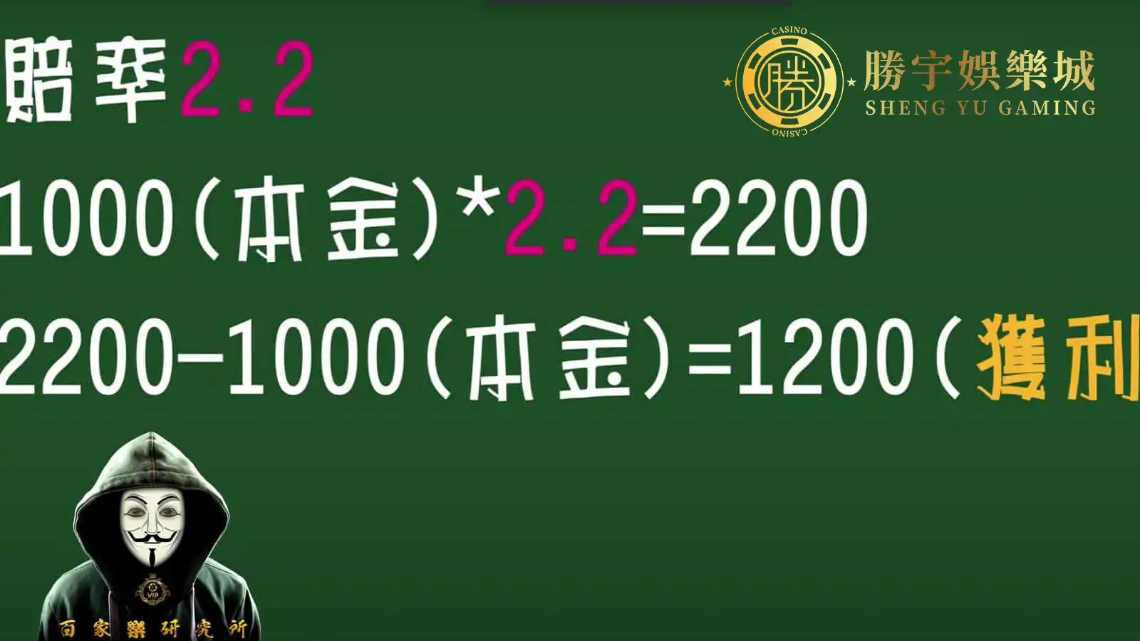 玩運彩賺錢賠率-4