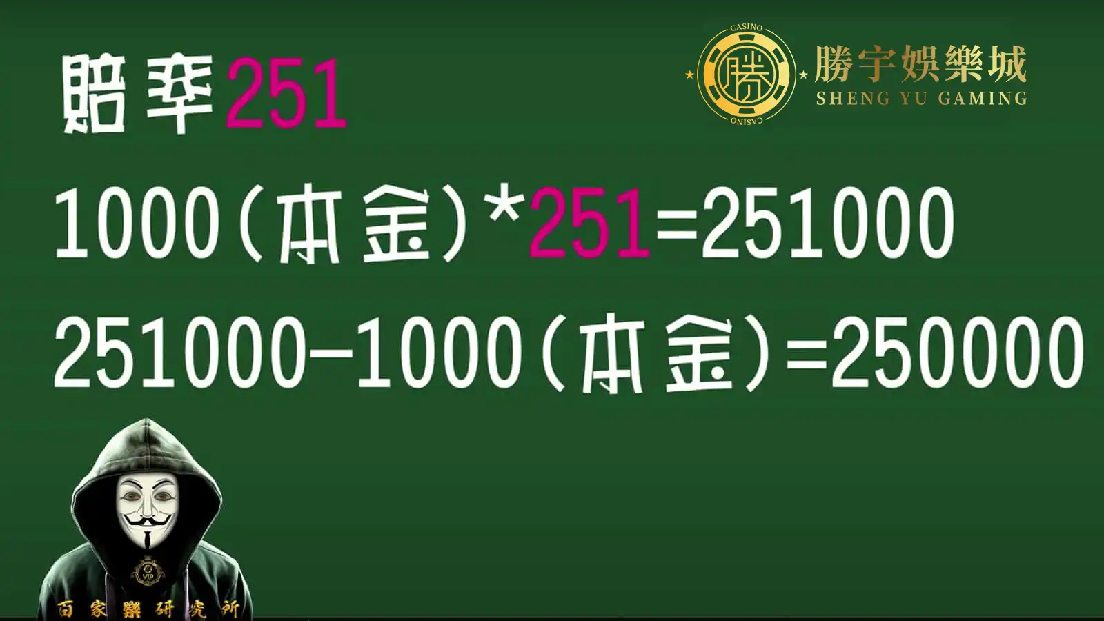 玩運彩賺錢賠率